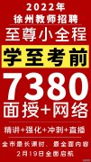 2022年2月江苏扬州市第一中学公开招聘教
