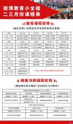 2022年扬州梅苑双语学校教师招聘公告