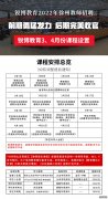 2022中国人民大学苏州校区招聘3人公告（