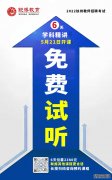 2022年江苏农林职业技术学院公开招聘教师